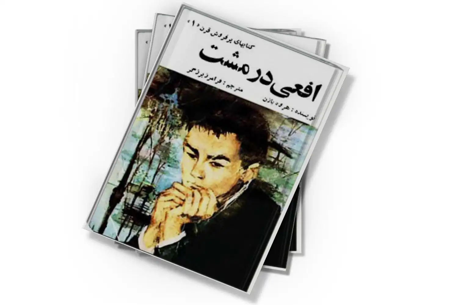 تصویر شاخص