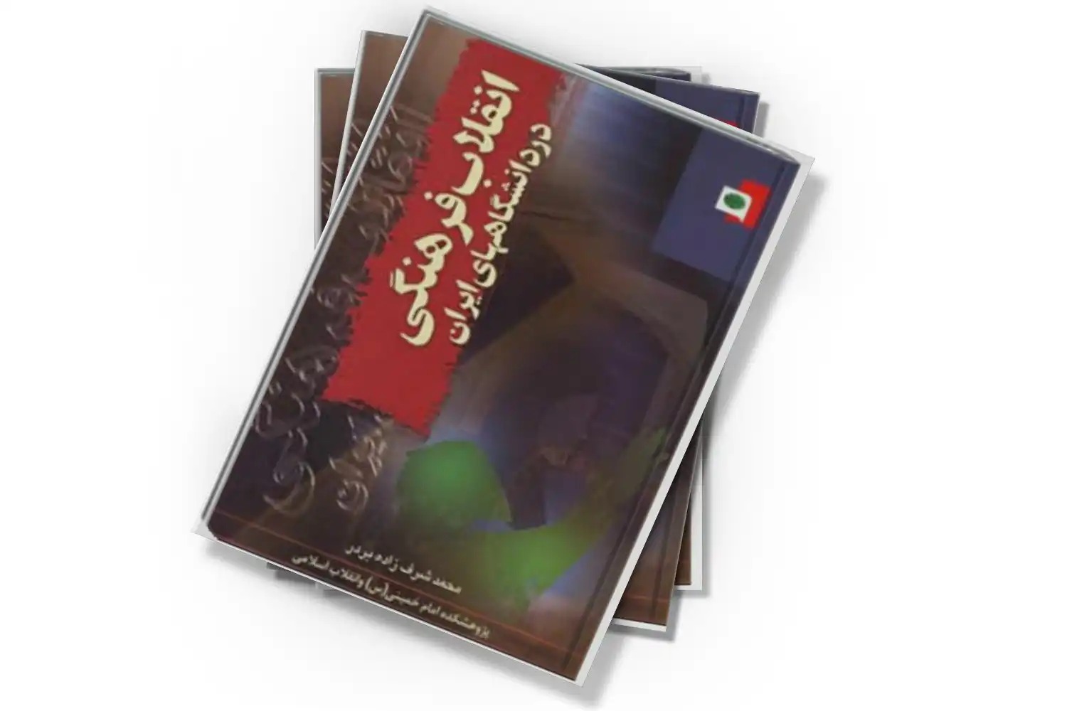 تصویر شاخص