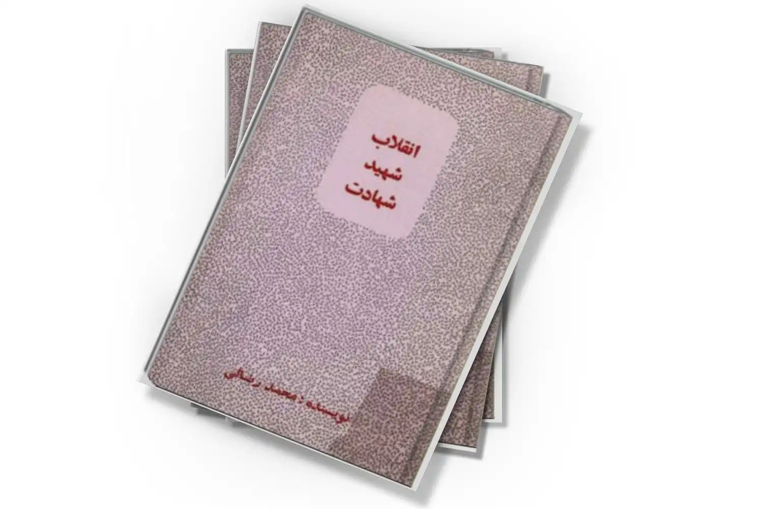 تصویر شاخص