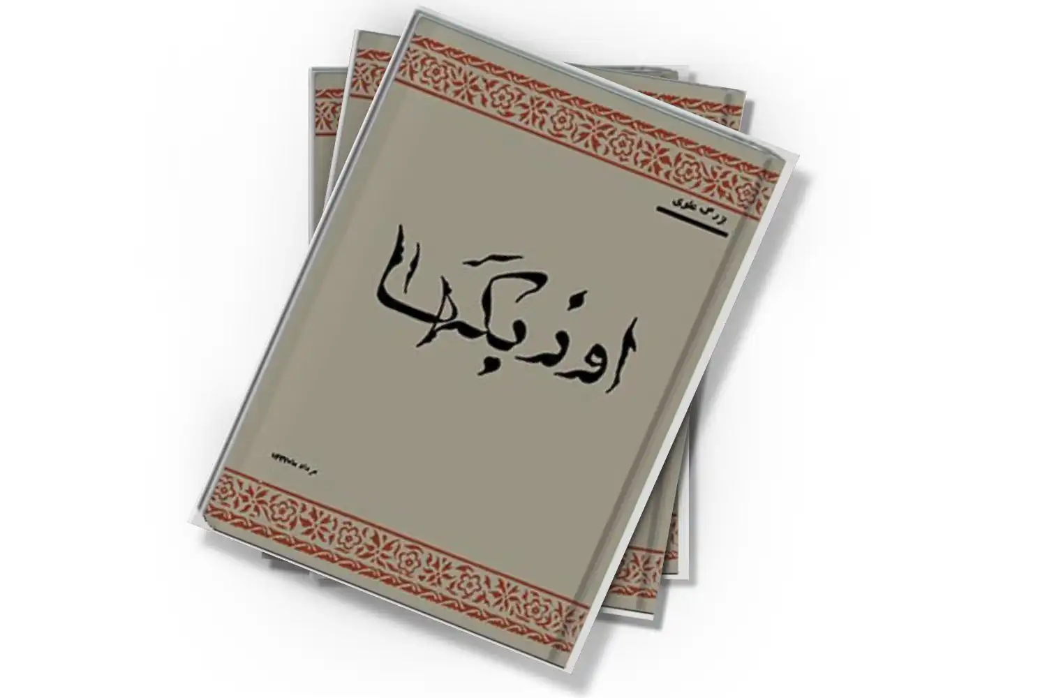تصویر شاخص