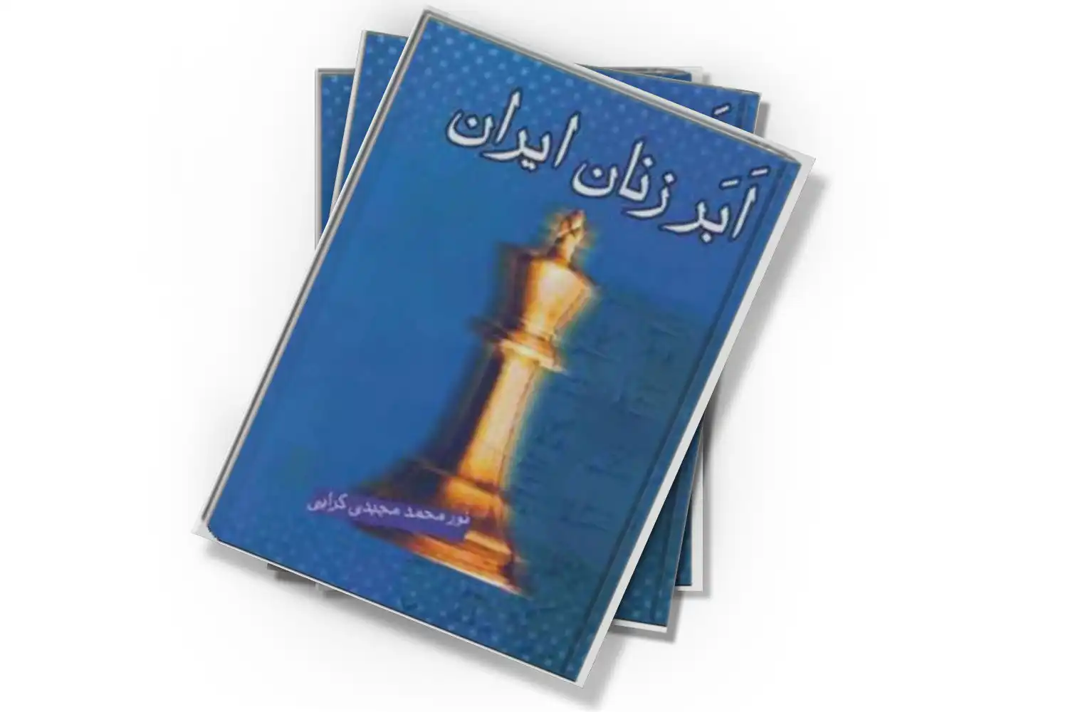 تصویر شاخص