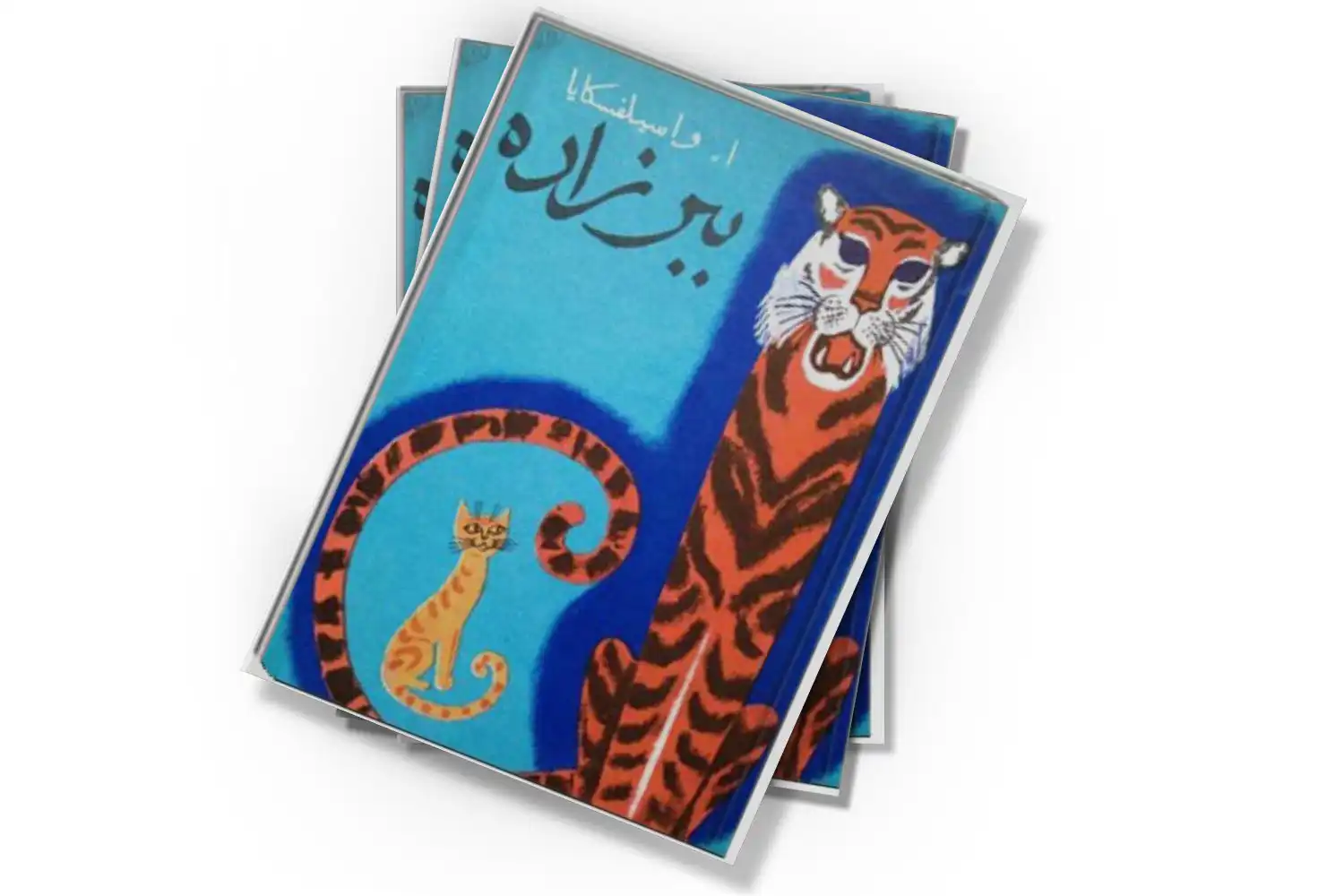 تصویر شاخص