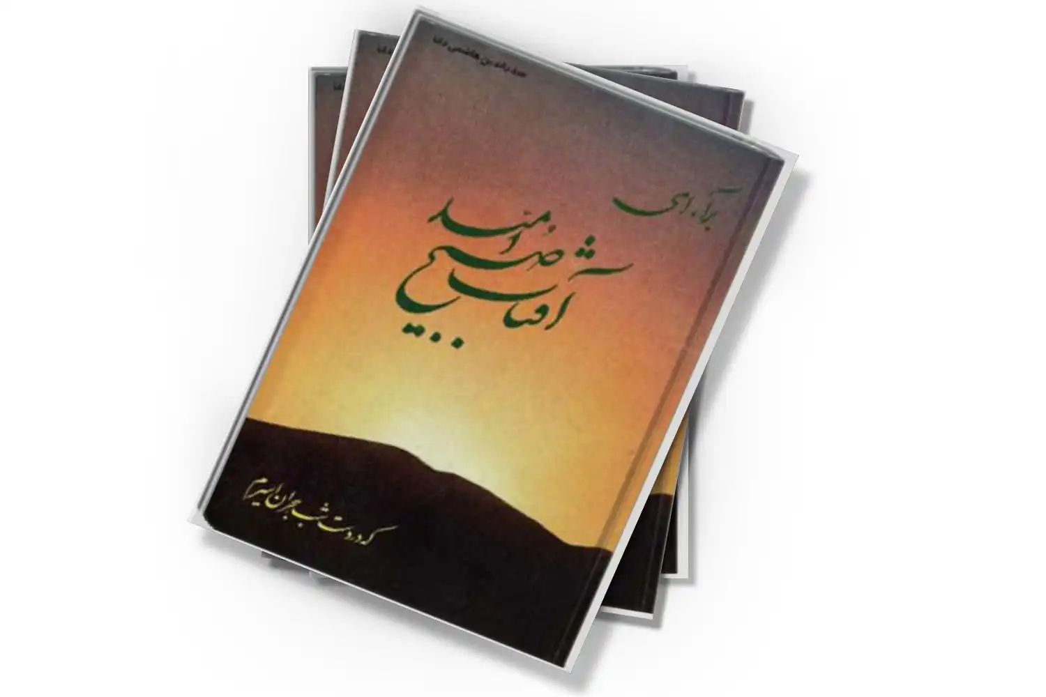 تصویر شاخص
