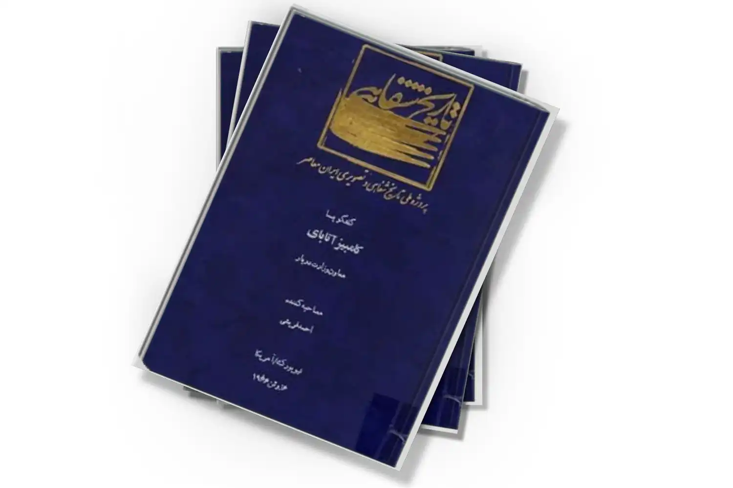 تصویر شاخص