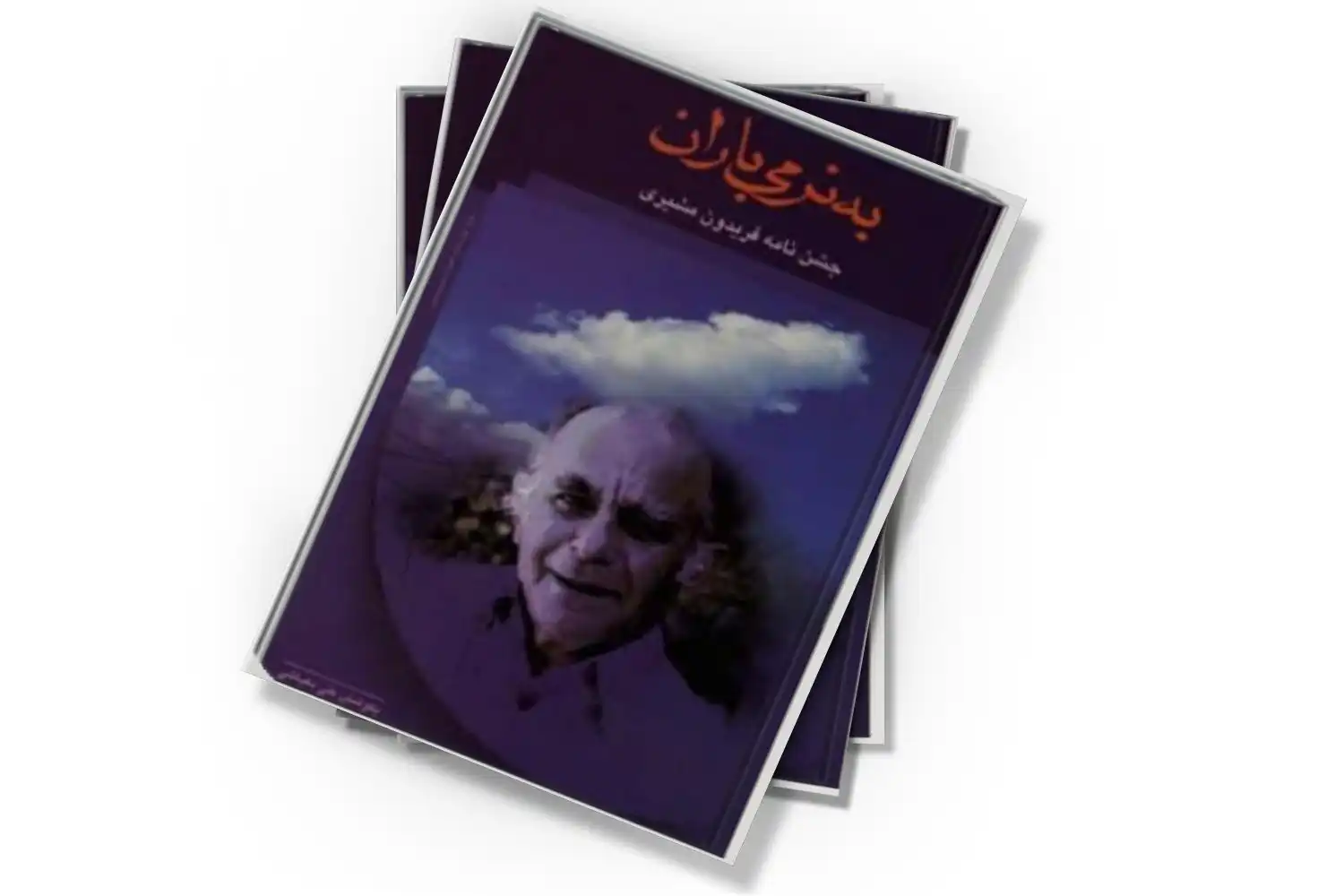 تصویر شاخص