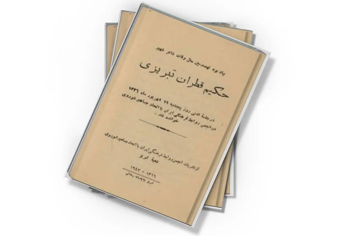 تصویر شاخص
