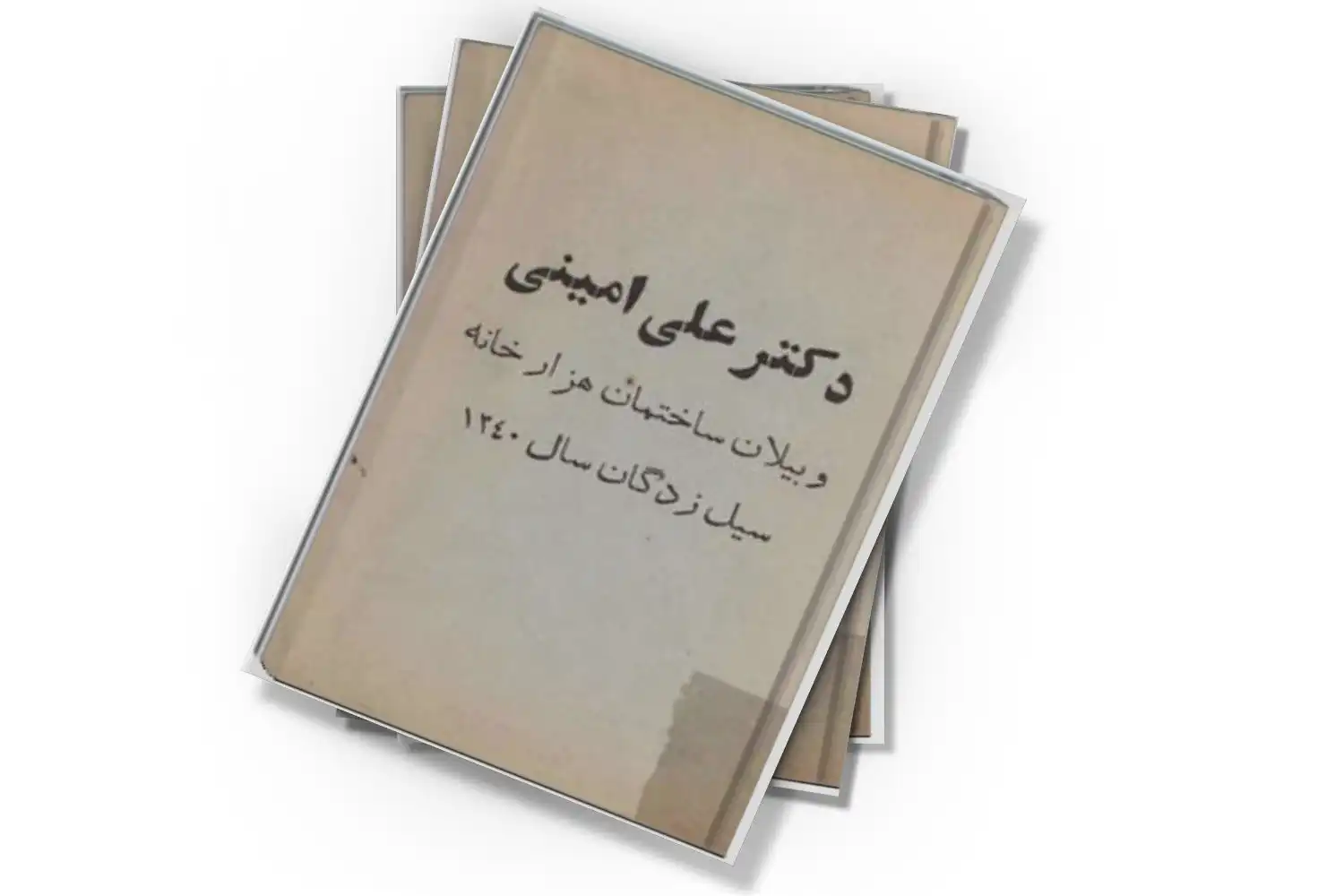 تصویر شاخص