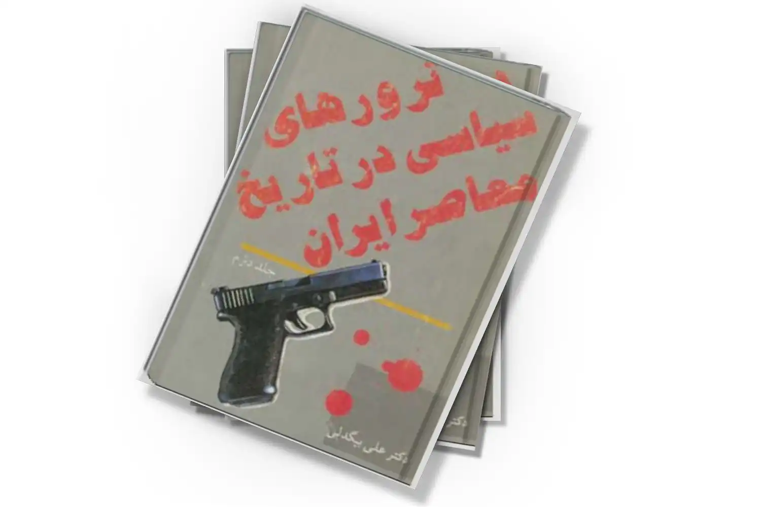 تصویر شاخص