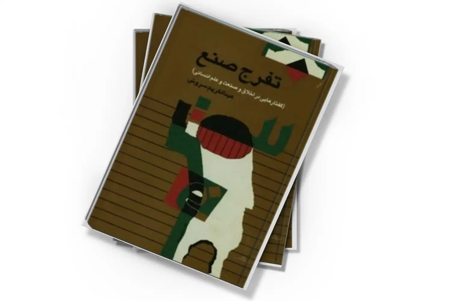 تصویر شاخص