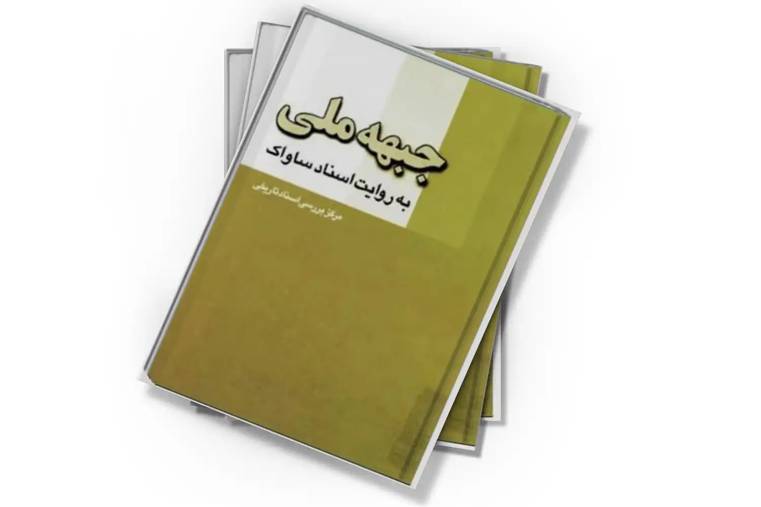 تصویر شاخص