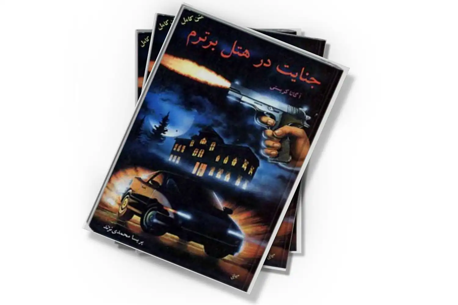تصویر شاخص