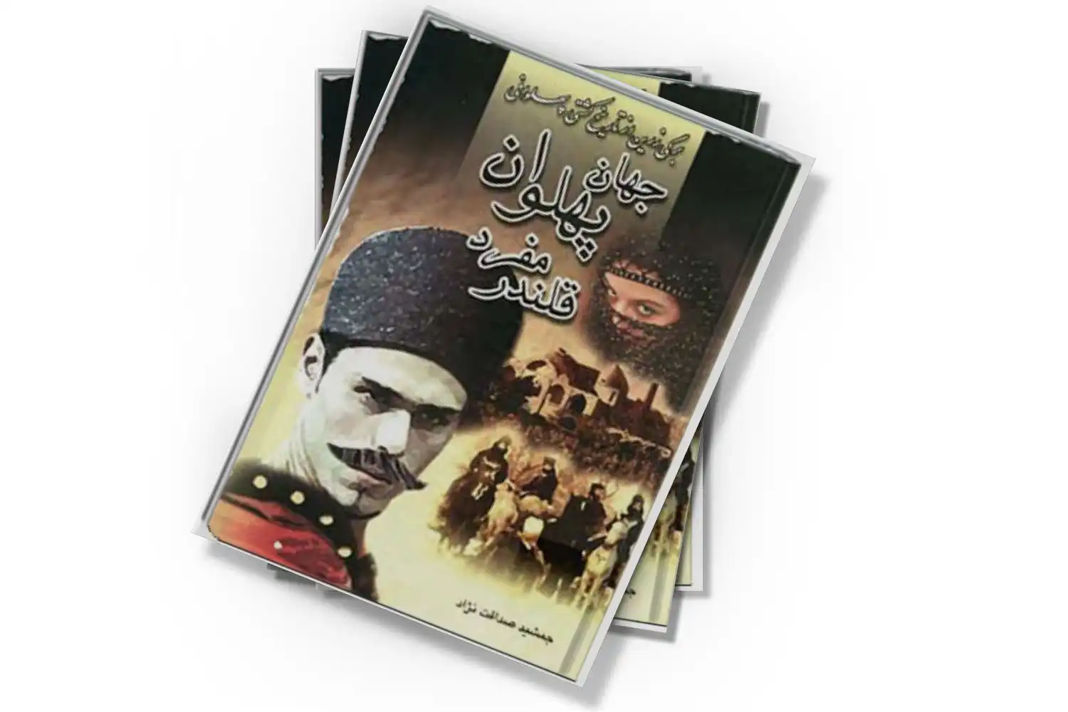 تصویر شاخص