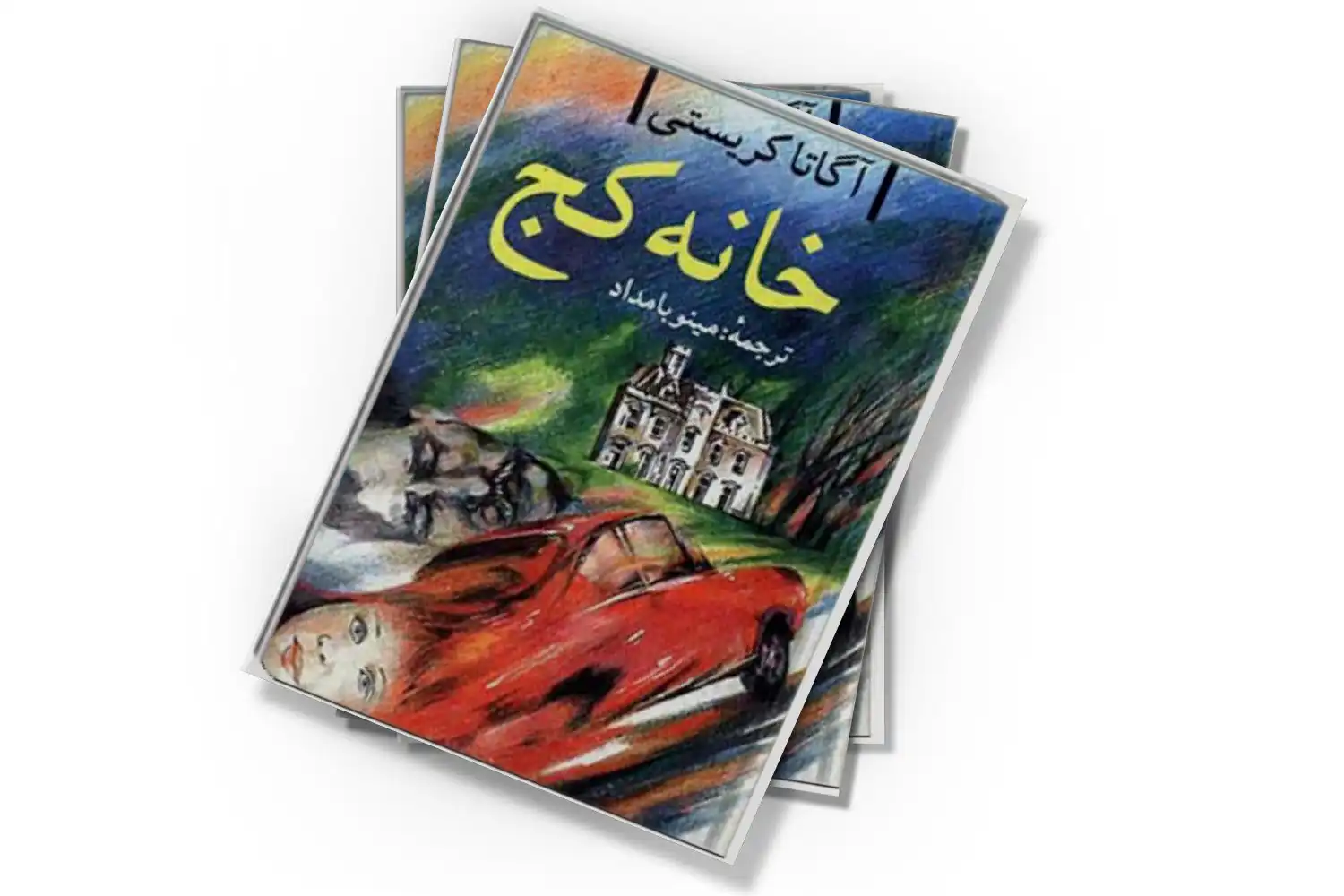 تصویر شاخص