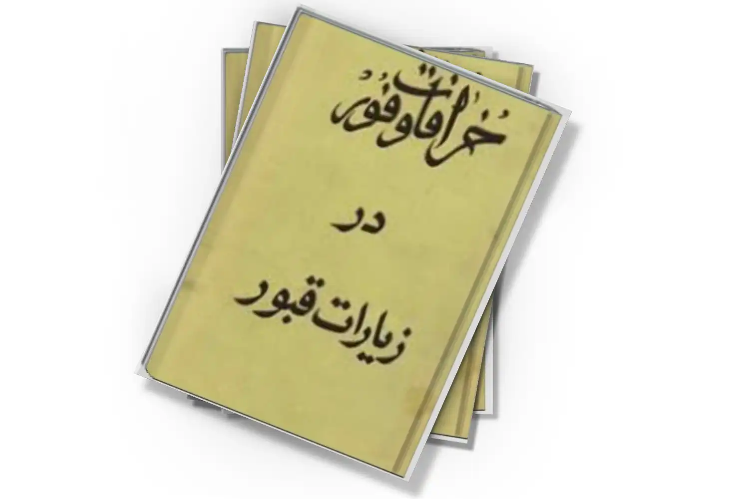 تصویر شاخص