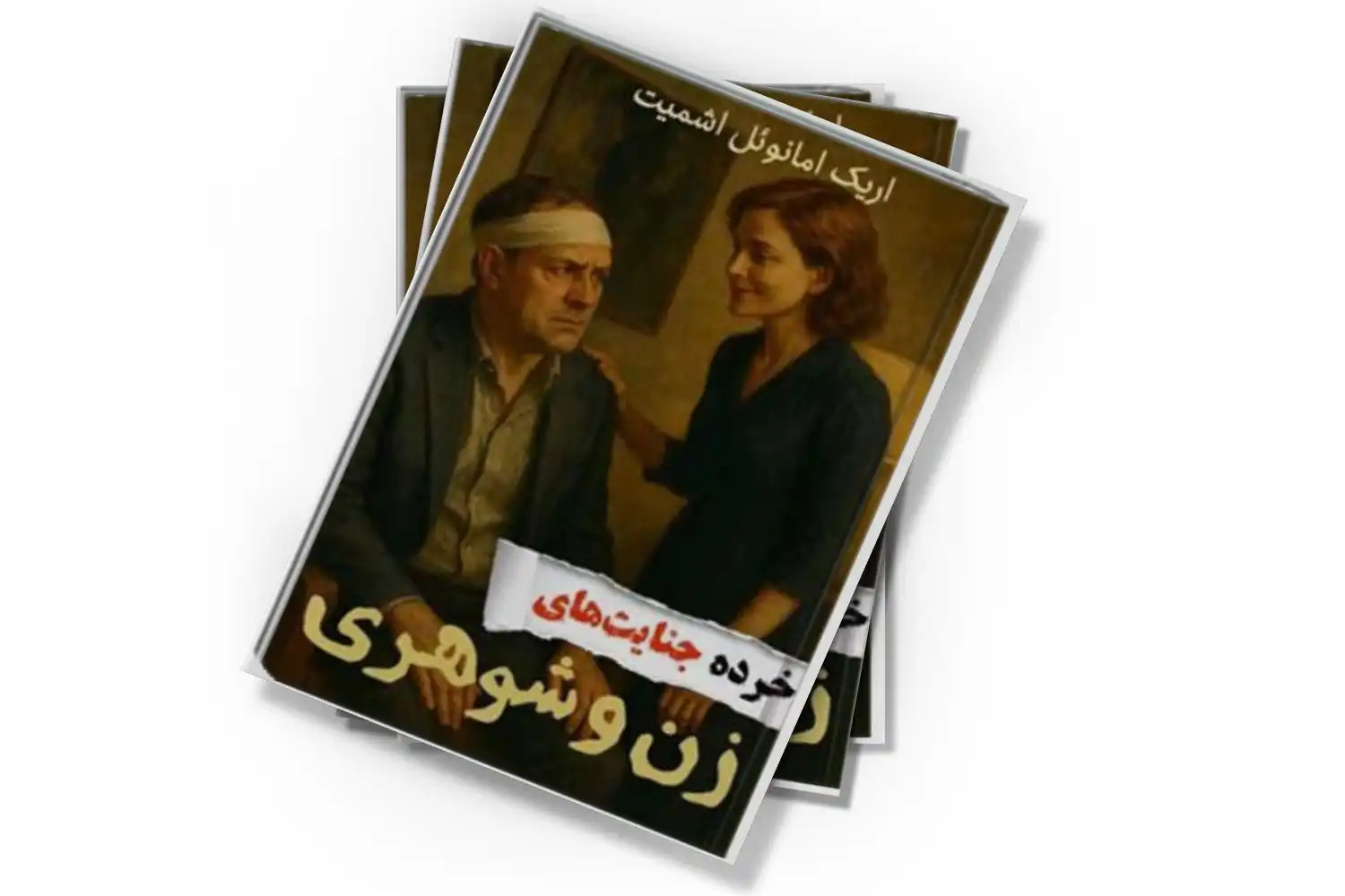 تصویر شاخص