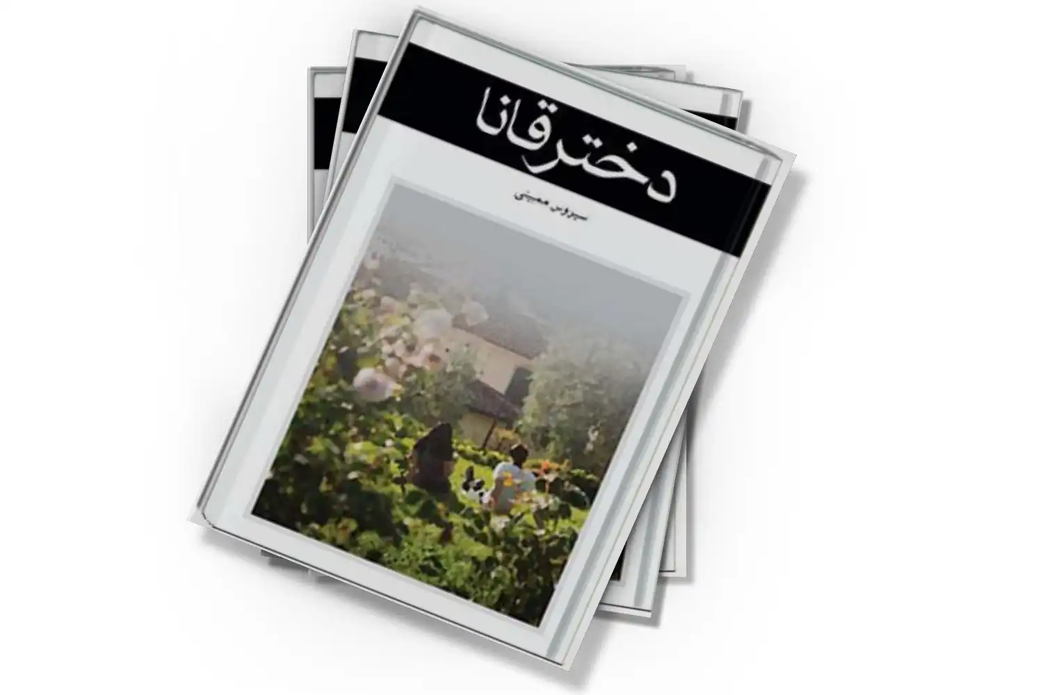 تصویر شاخص