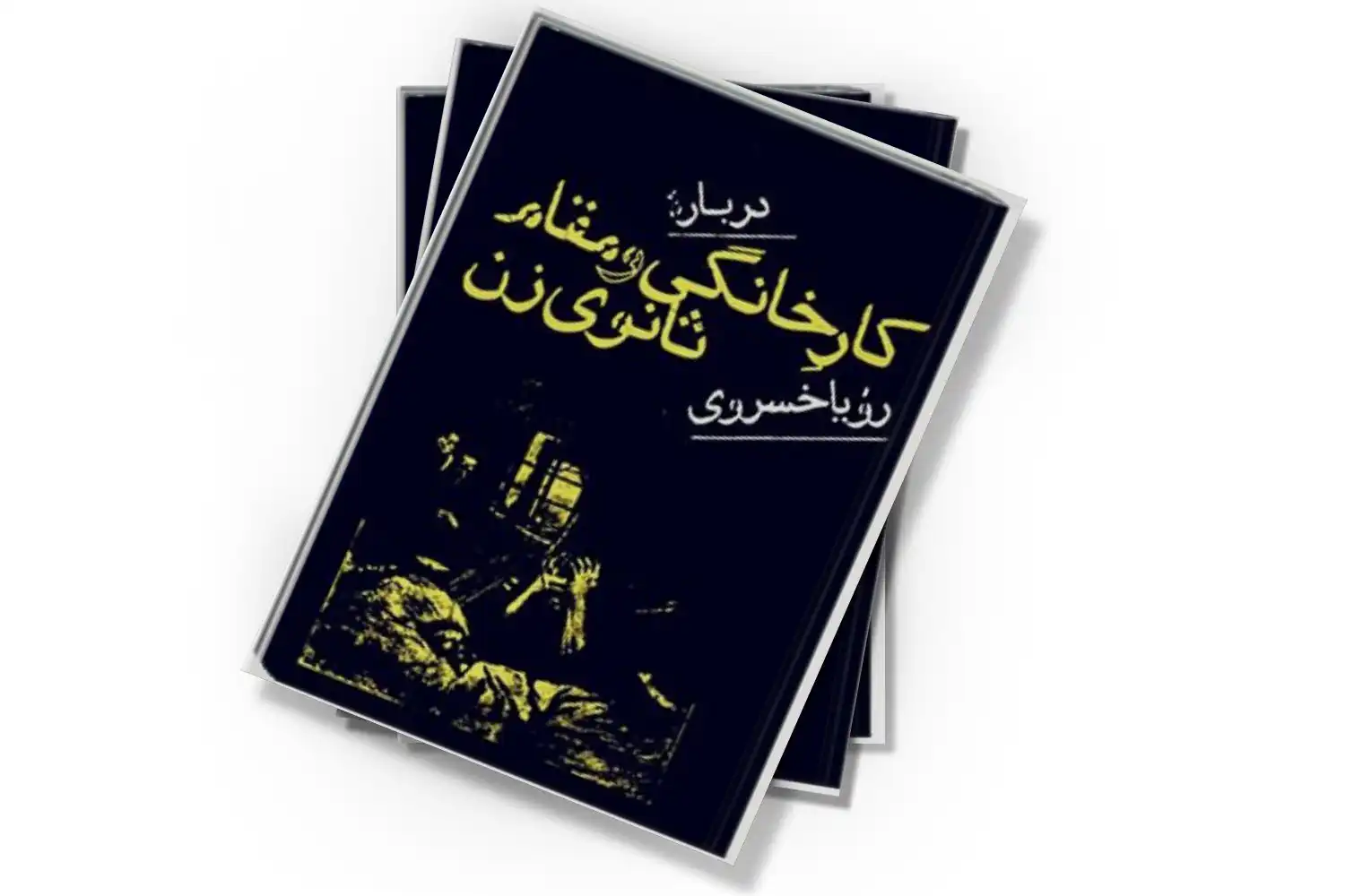 تصویر شاخص
