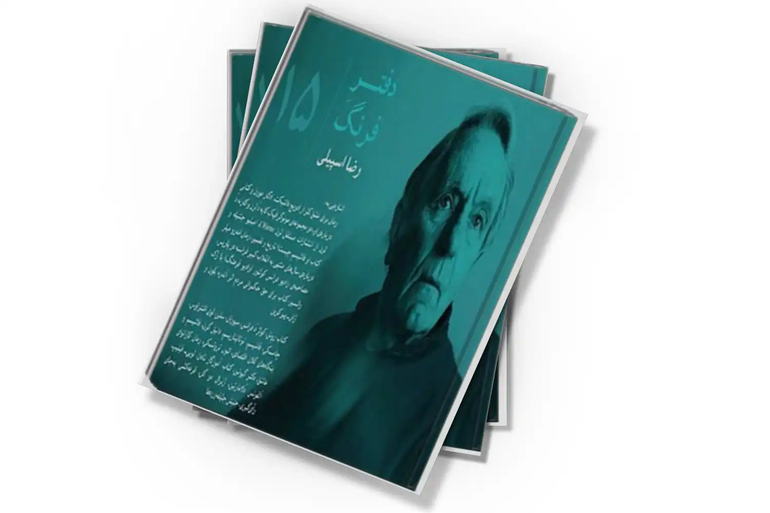 تصویر شاخص