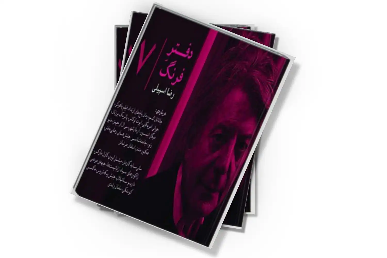 تصویر شاخص