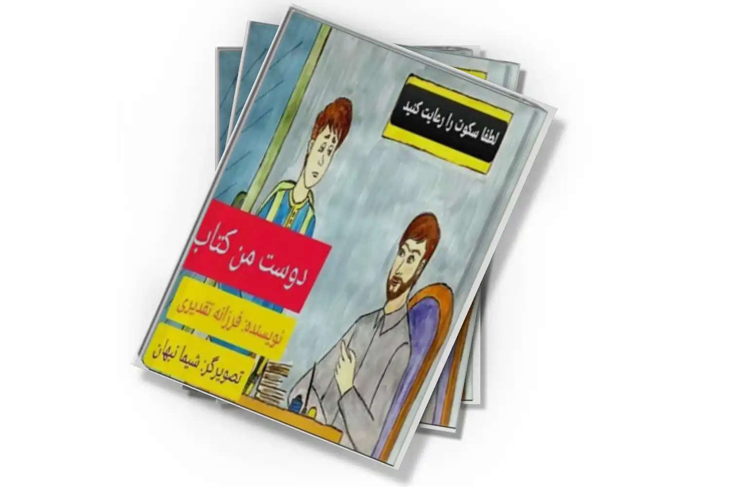 تصویر شاخص