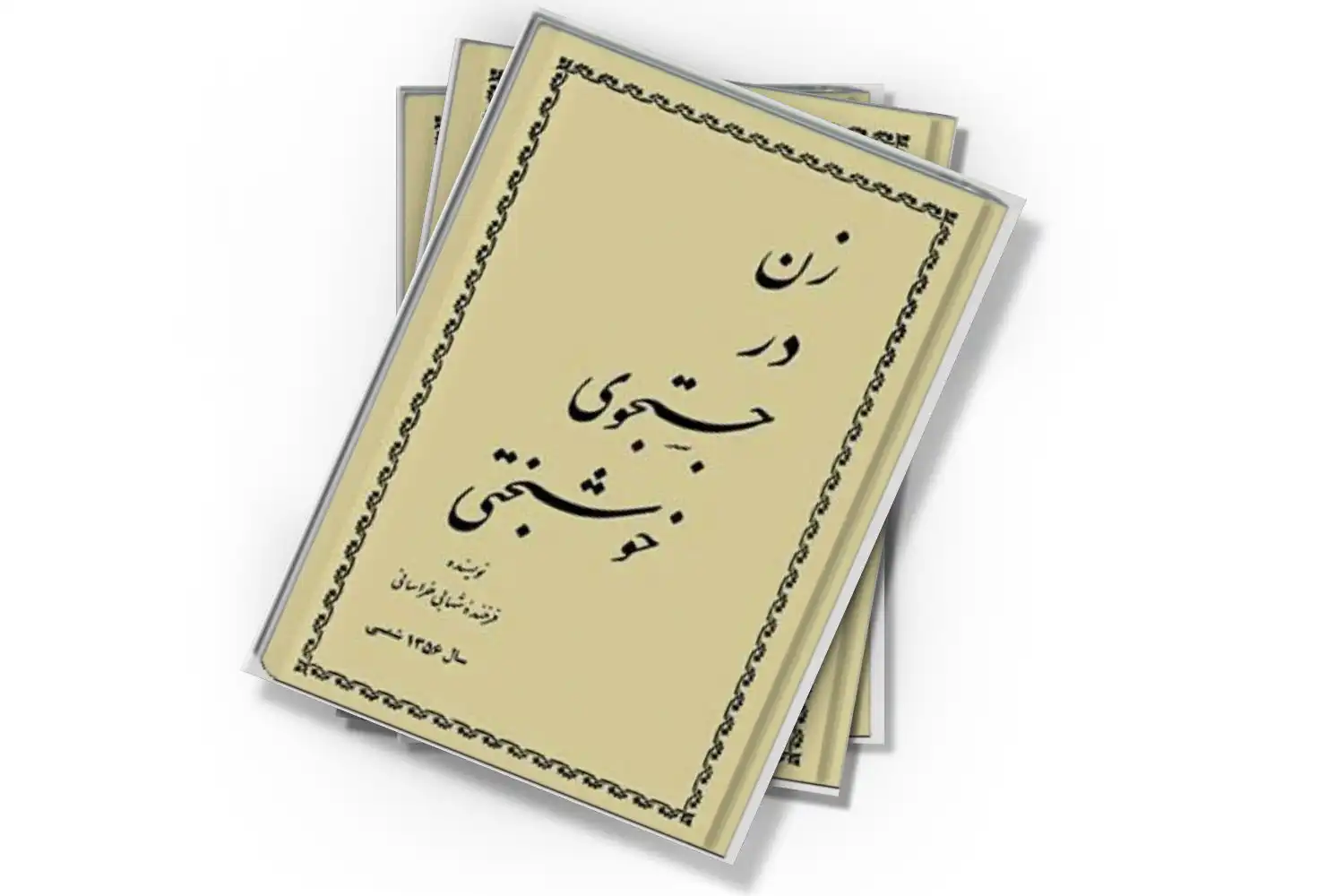 تصویر شاخص