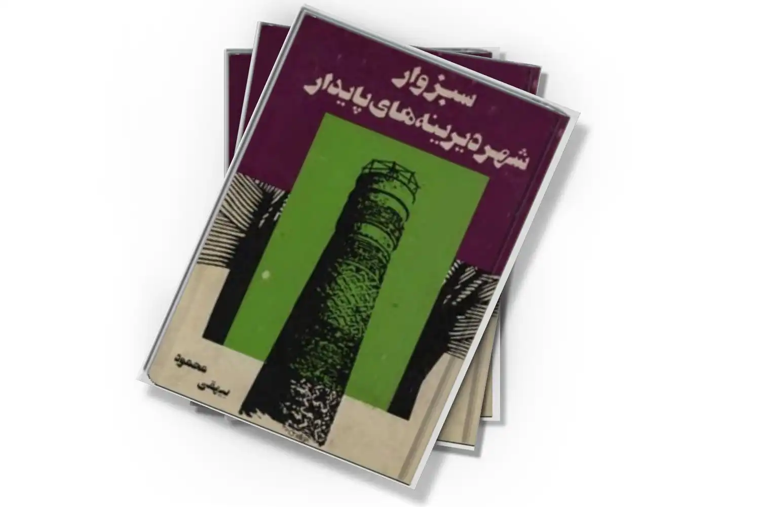 تصویر شاخص