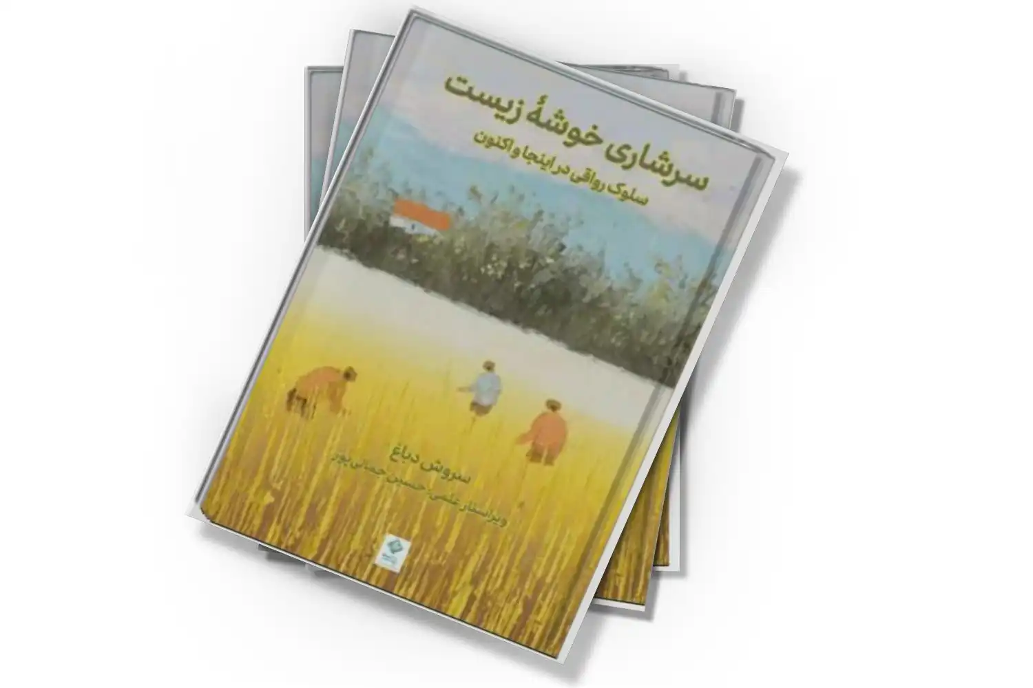 تصویر شاخص