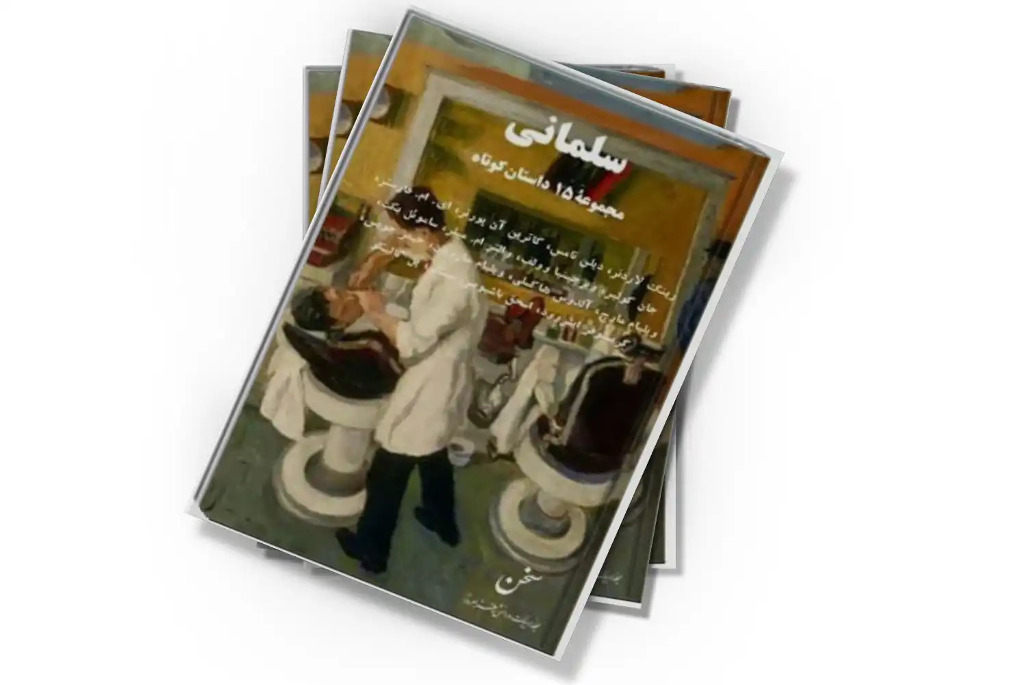 تصویر شاخص