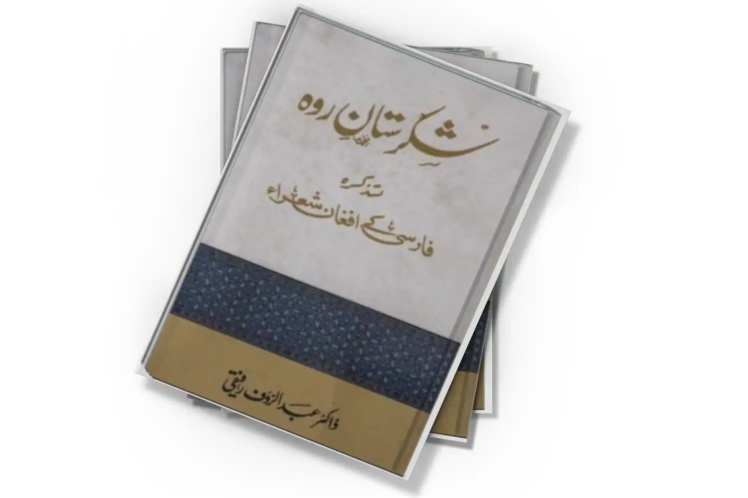 تصویر شاخص