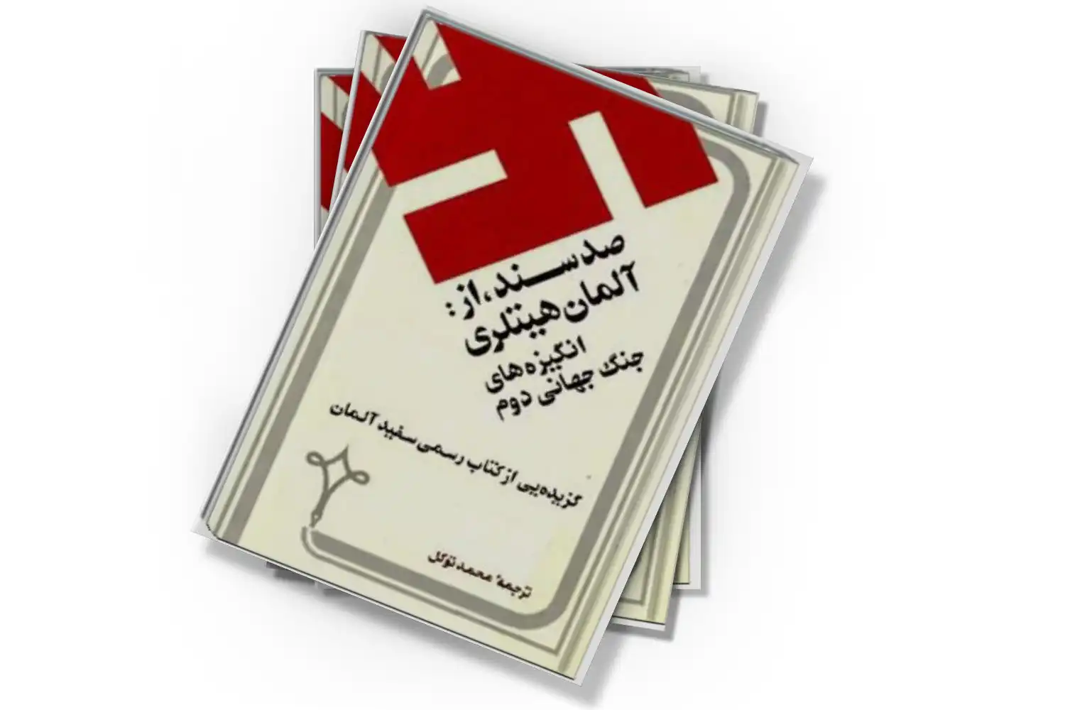 تصویر شاخص