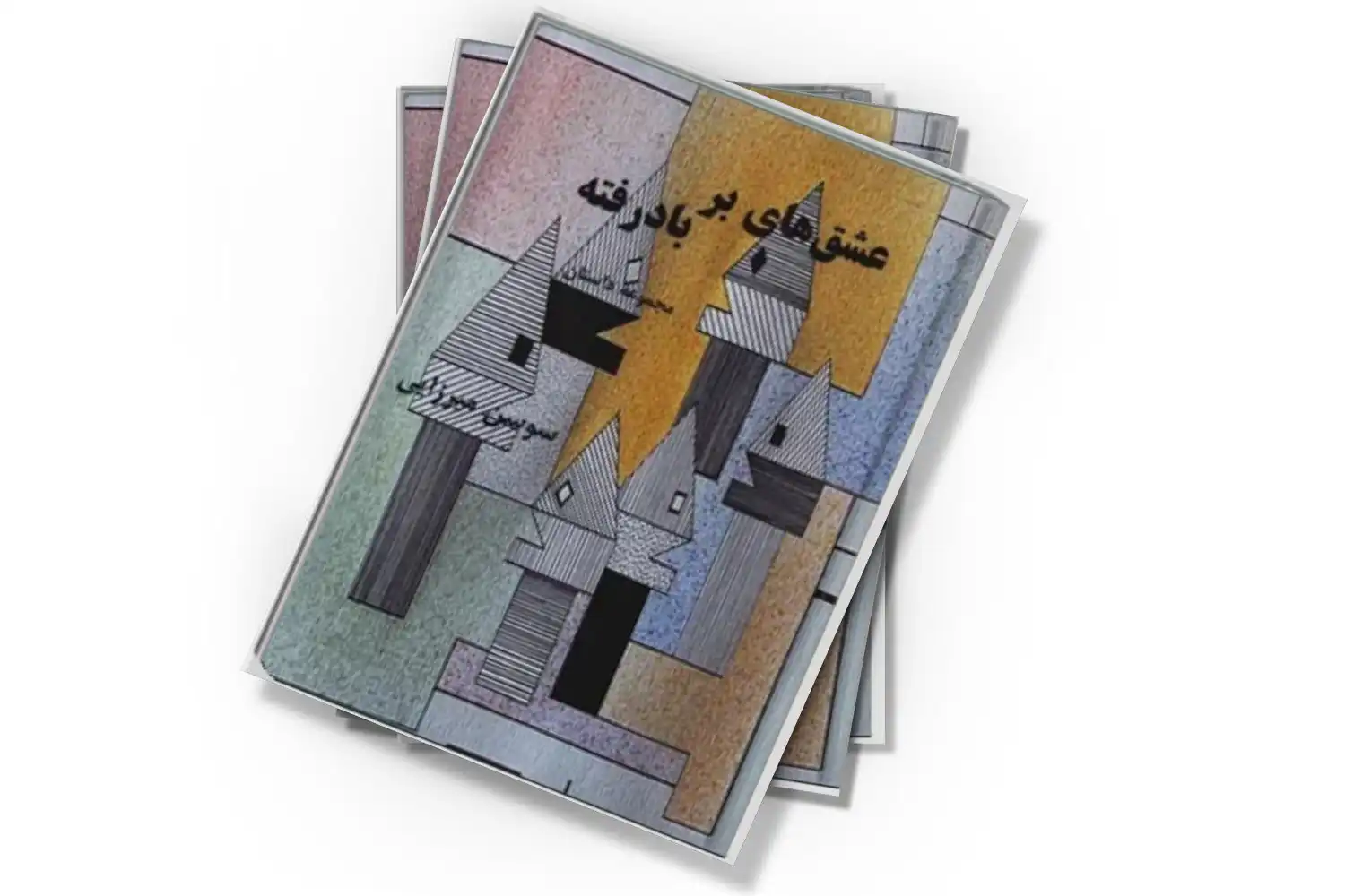 تصویر شاخص