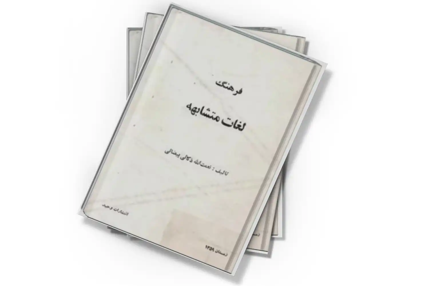 تصویر شاخص