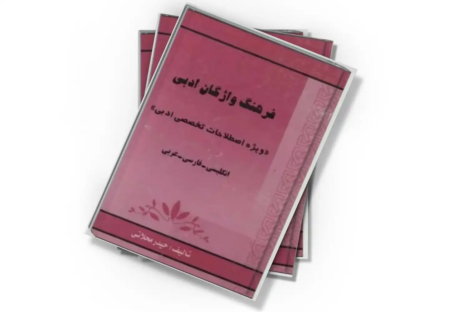 تصویر شاخص