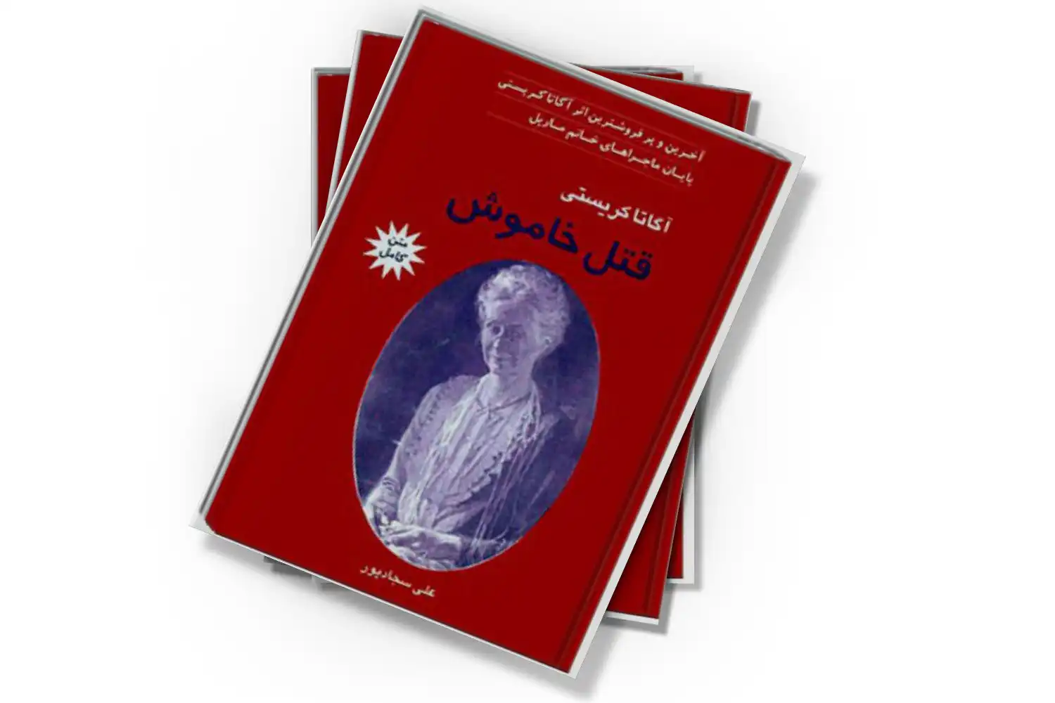 تصویر شاخص