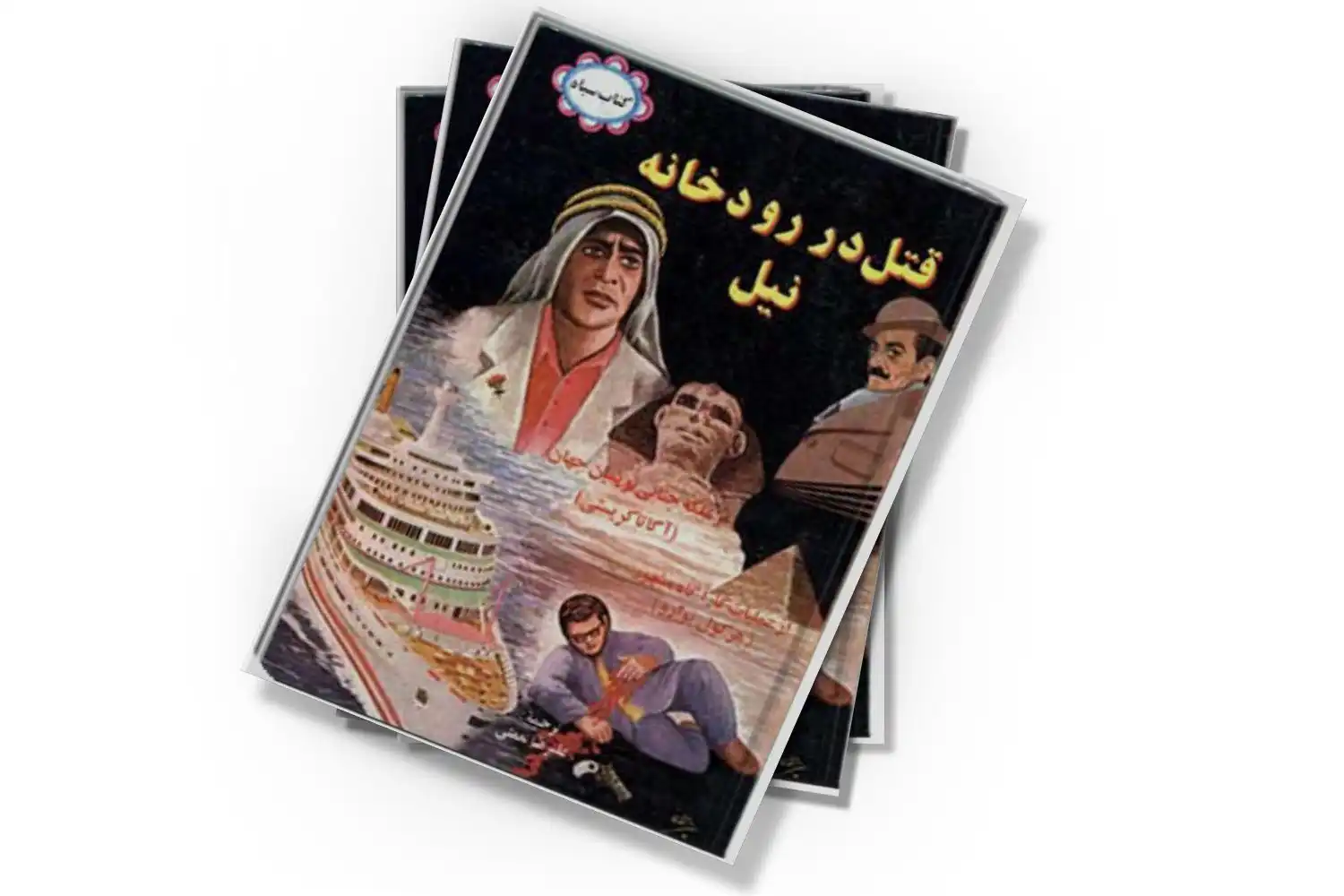 تصویر شاخص
