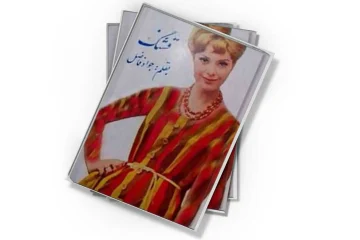 دانلود کتاب قشنگ