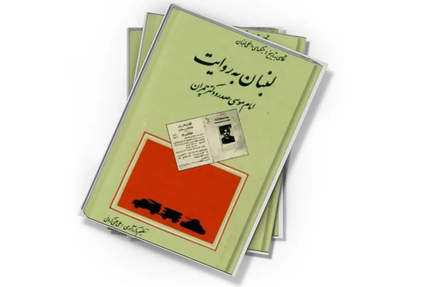 تصویر شاخص