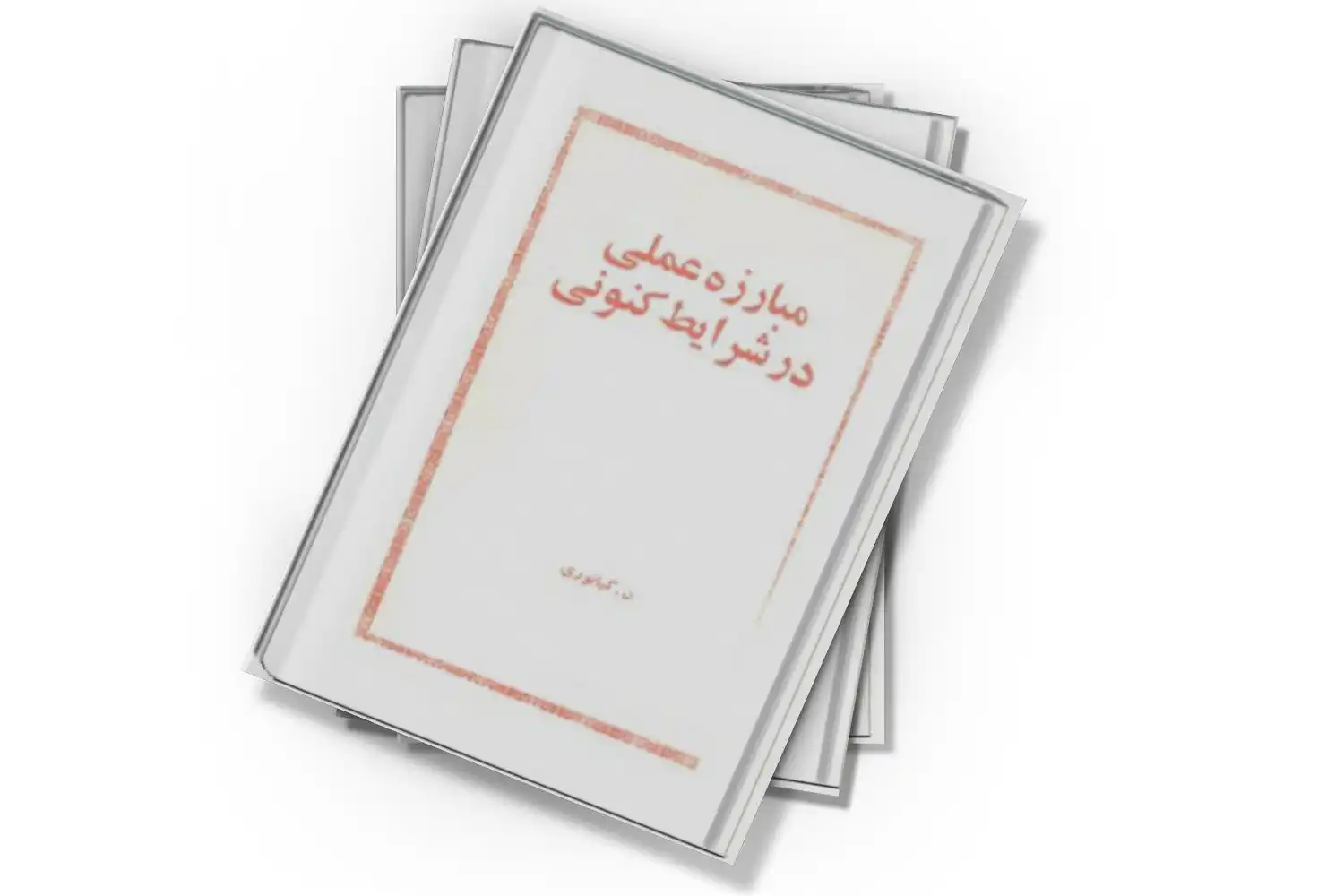 تصویر شاخص