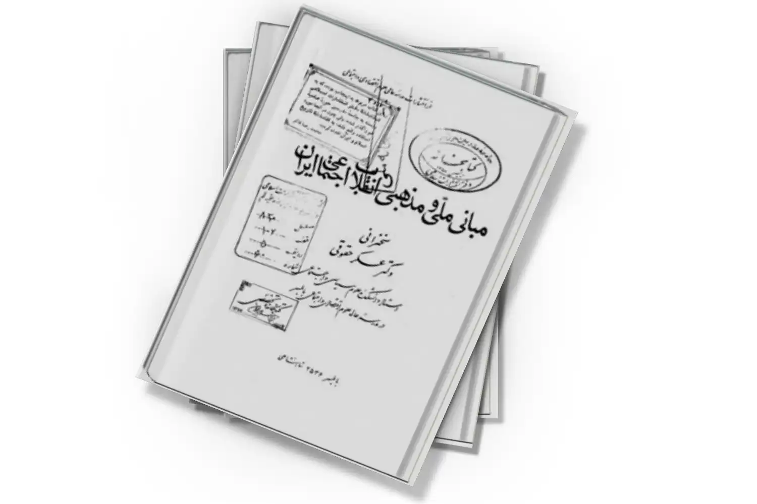تصویر شاخص