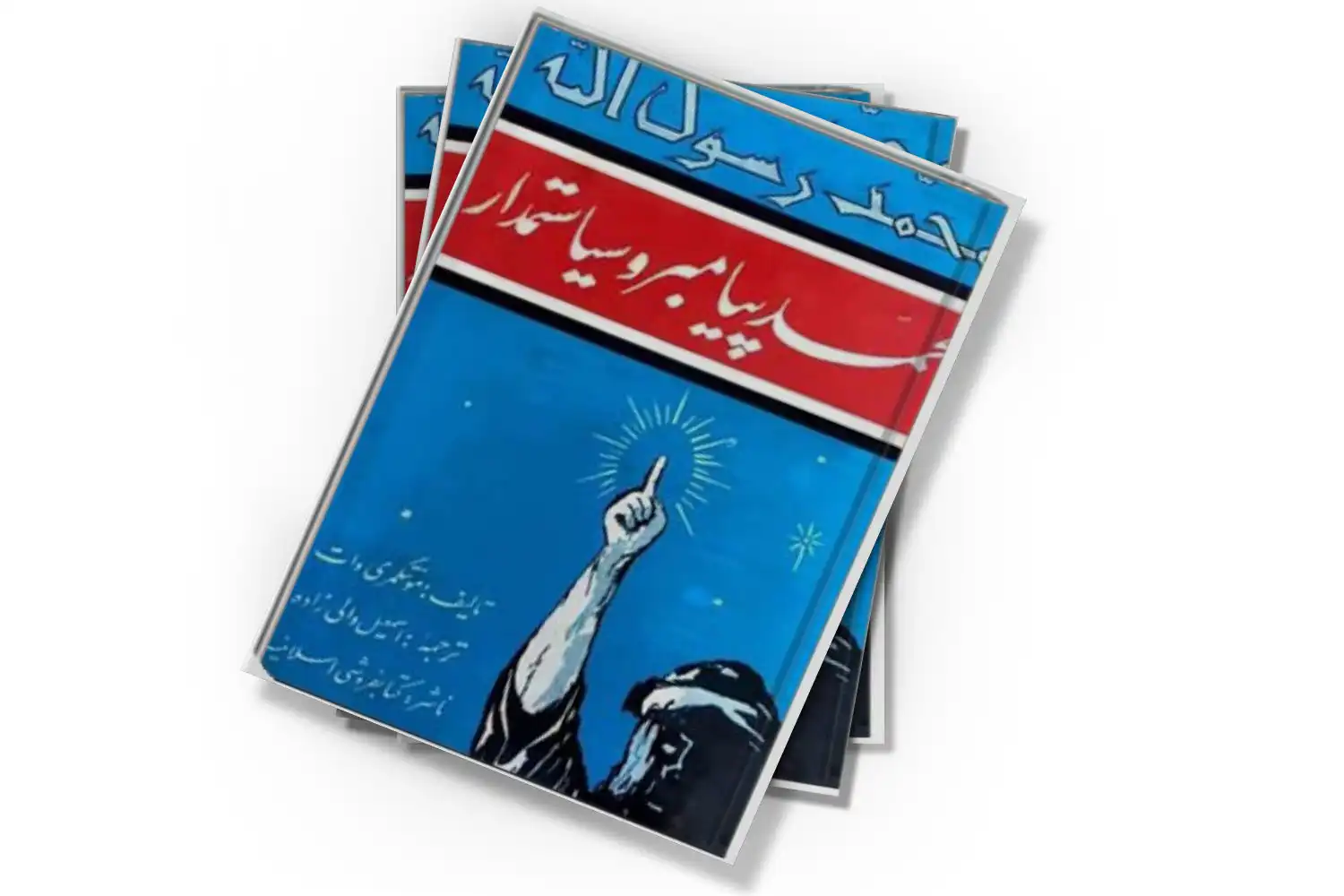 تصویر شاخص