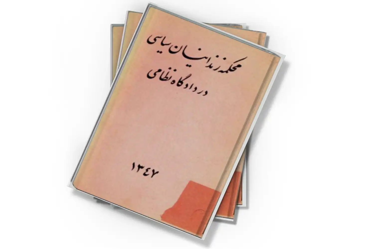 تصویر شاخص
