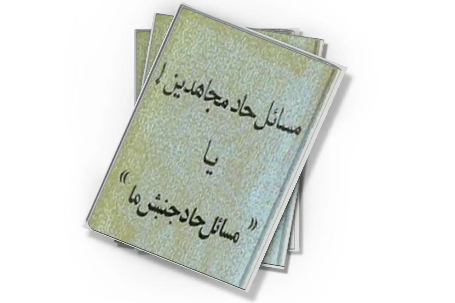 تصویر شاخص