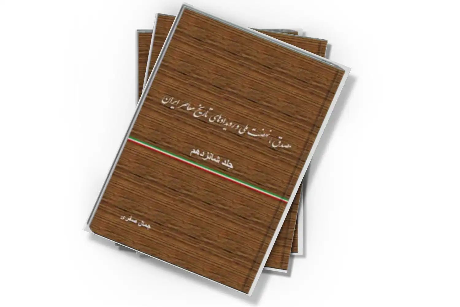 تصویر شاخص