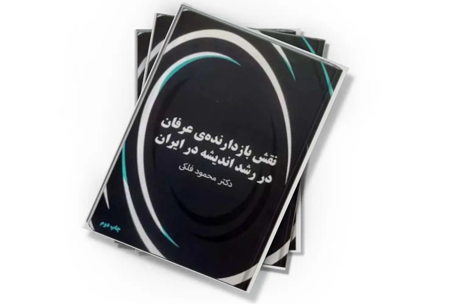 تصویر شاخص