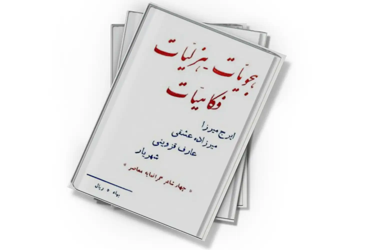 تصویر شاخص