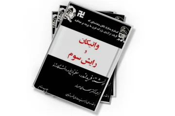 دانلود کتاب واتیکان و رایش سوم