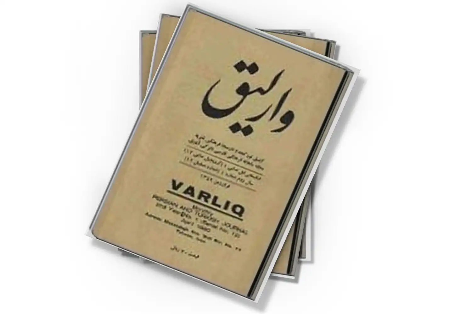 تصویر شاخص