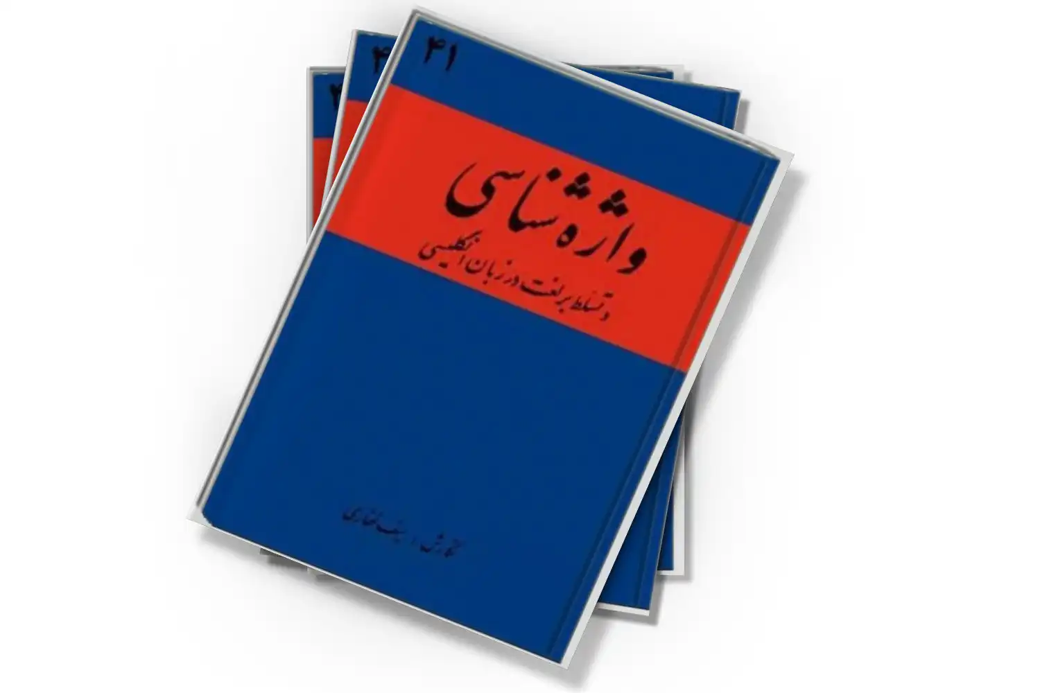 تصویر شاخص