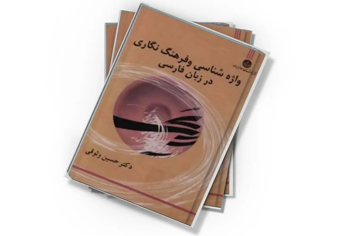 تصویر شاخص