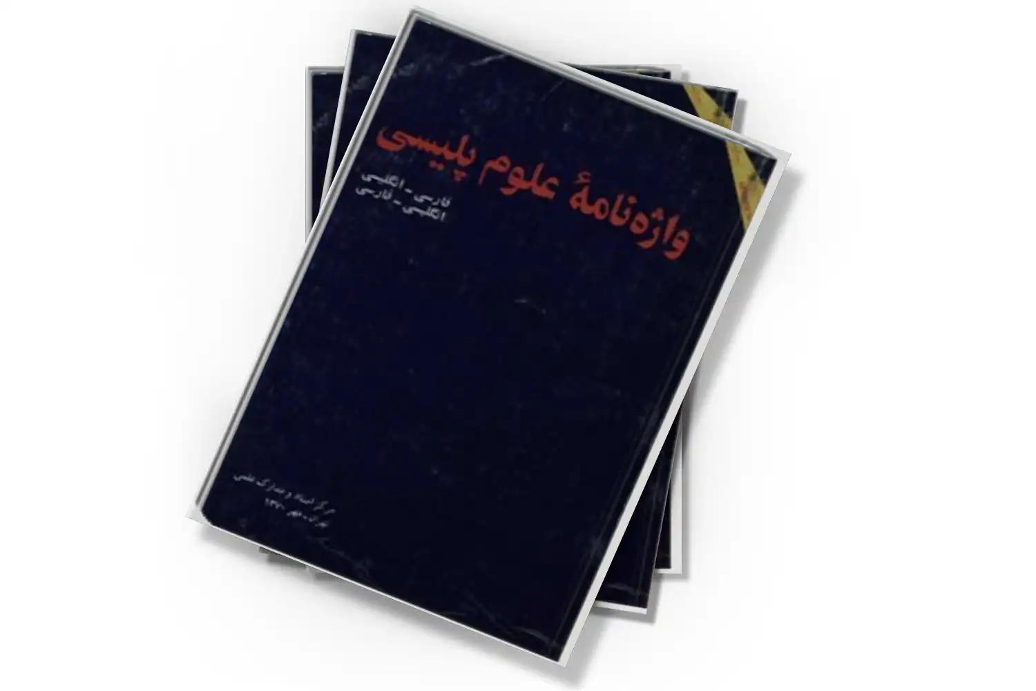 تصویر شاخص